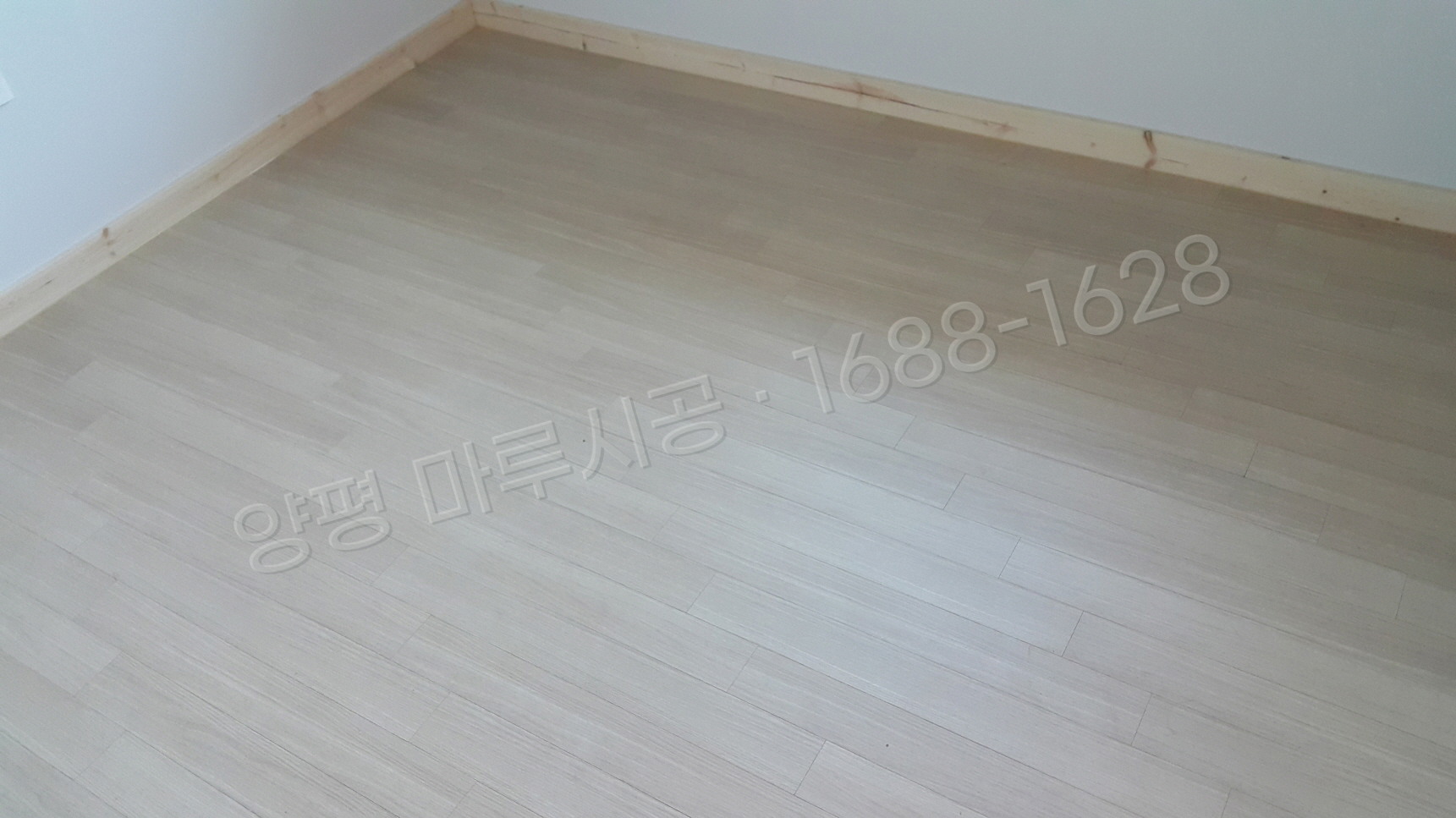 양평 서종면 강마루 한솔 SB 오리진오크 아파트 바닥공사 마루시공업체 시공 후