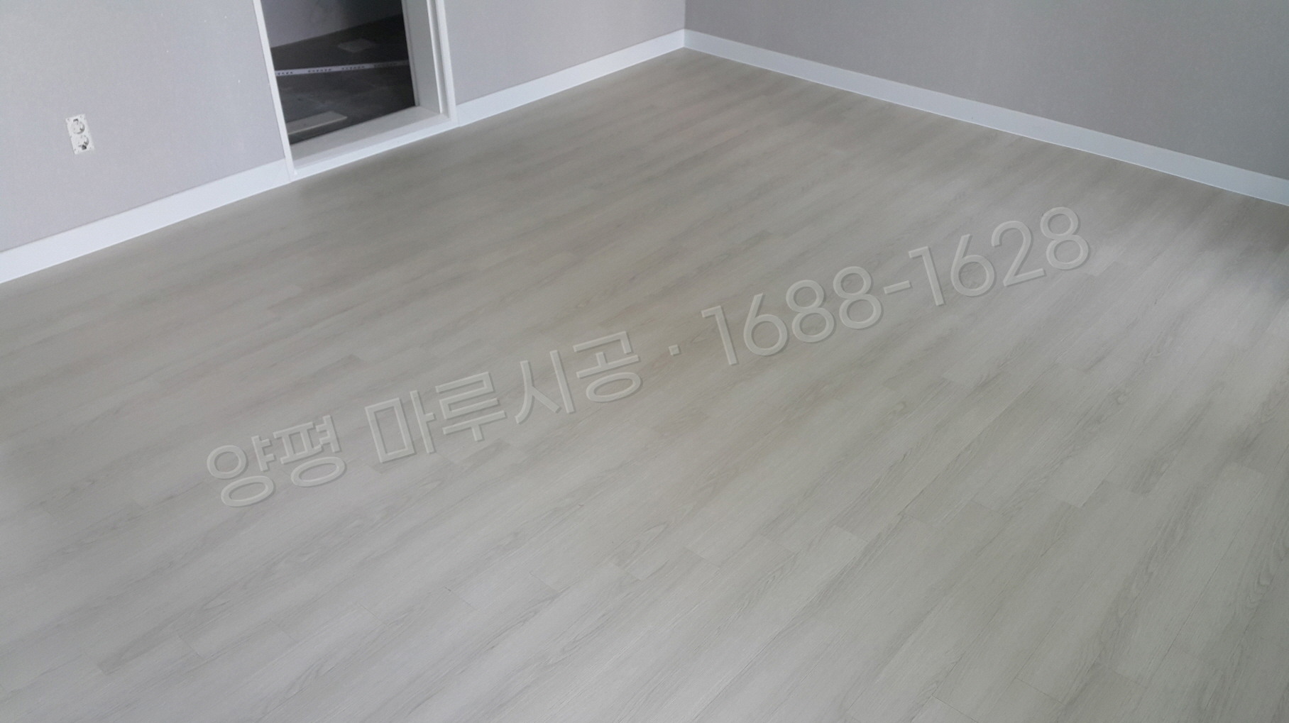 양평 용문면 강마루 한솔 울트라 블랑화이트오크 아파트 바닥공사 마루시공업체 시공 후