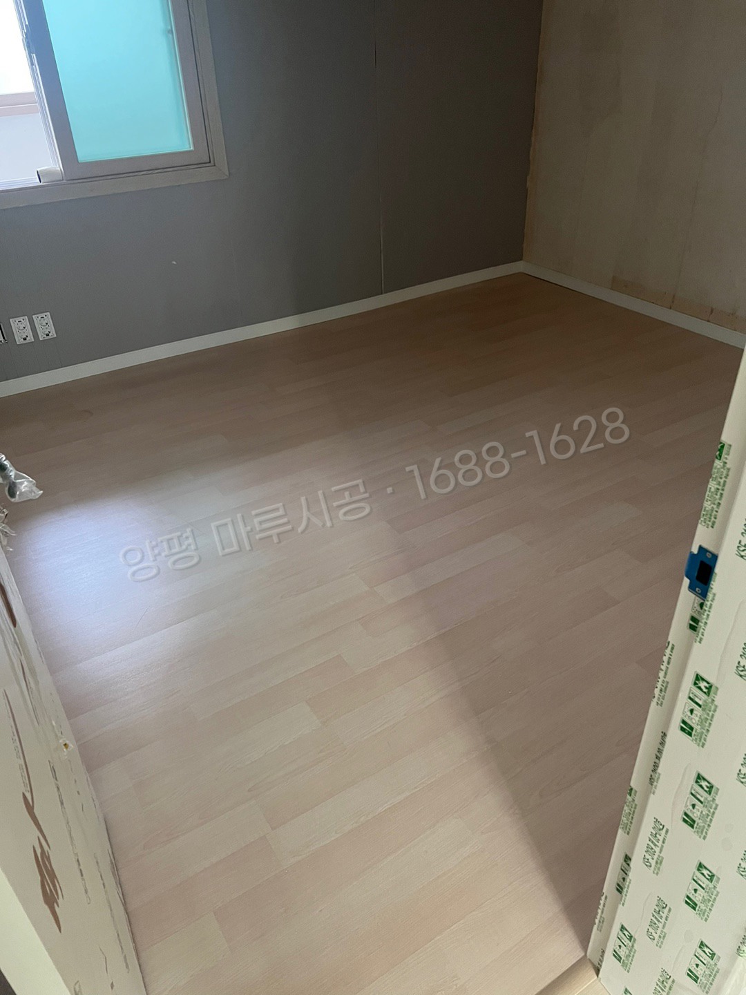양평 지평면 헤링본 동화 나투스진 헤링본 화이트 아파트 바닥공사 마루시공업체 시공 완료